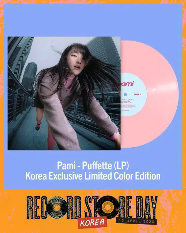 Pami 파미 - Puffette (Pink 컬러LP)(RSD 2026) | 브랜드 중고거래